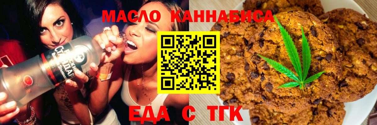 Cannafood конопля  Вход с VPN  Мурино 