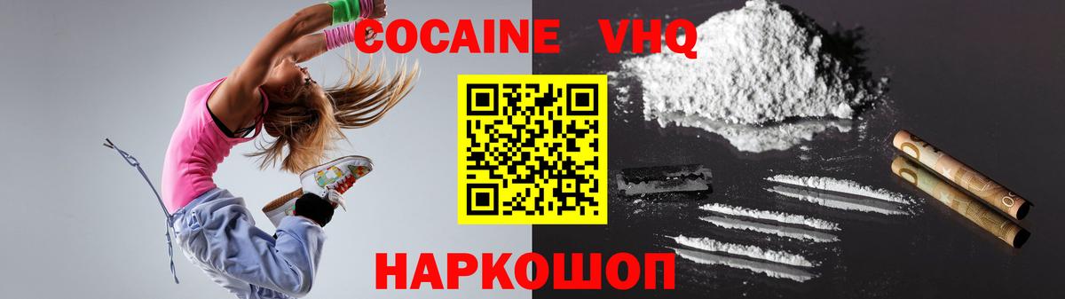 Cocaine Columbia  Вход с VPN  Кокаин FishScale  Мурино 