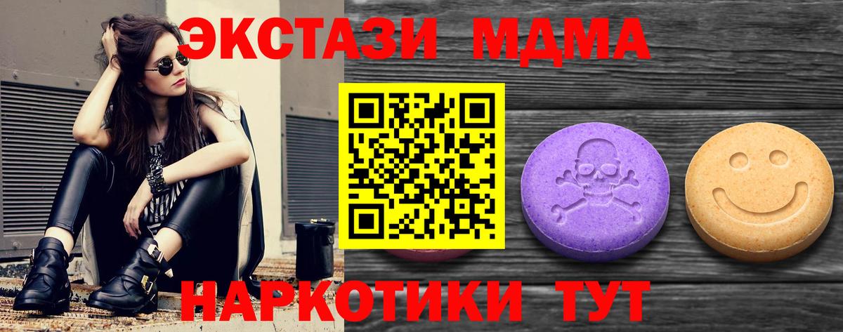 Экстази круглые Мурино