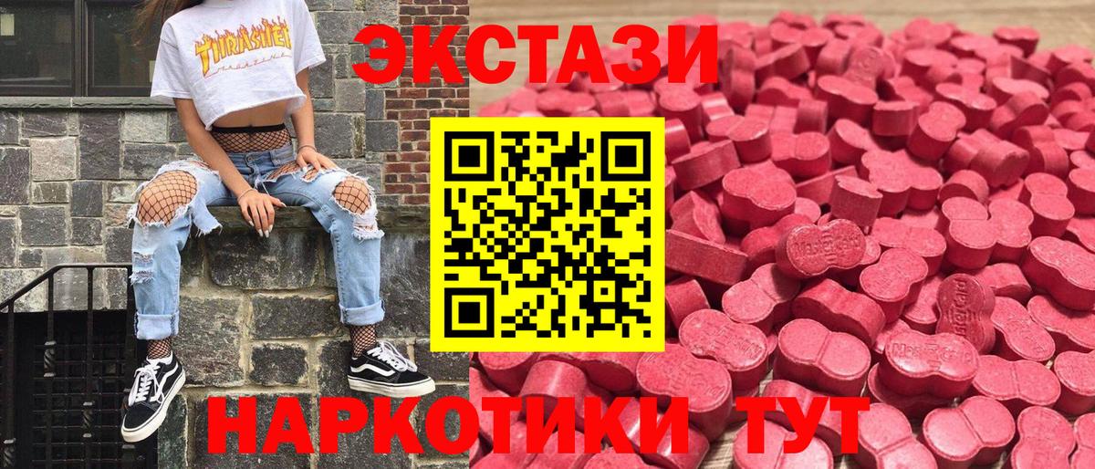 ЭКСТАЗИ TESLA  Вход с VPN  ЭКСТАЗИ  Экстази TESLA  Мурино 