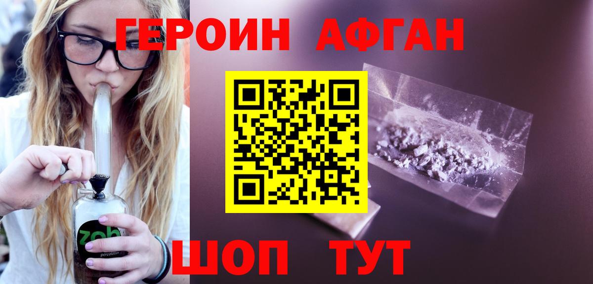 Героин VHQ Мурино