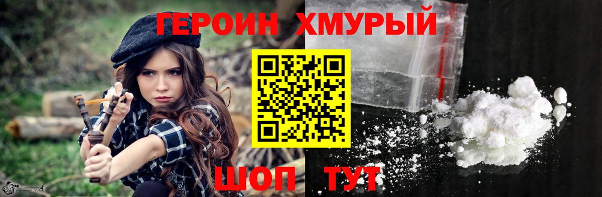 Героин гречка  Вход с VPN  ГЕРОИН  Мурино 