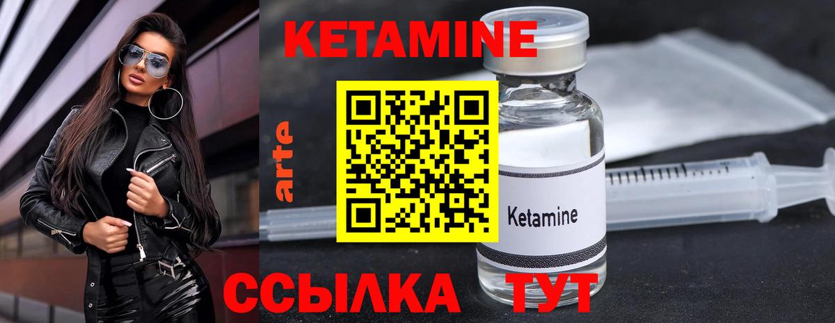 Кетамин VHQ  Вход с VPN  Мурино 