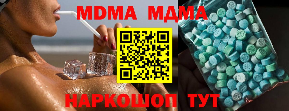 Мурино  MDMA VHQ  МДМА crystal  Вход с VPN 