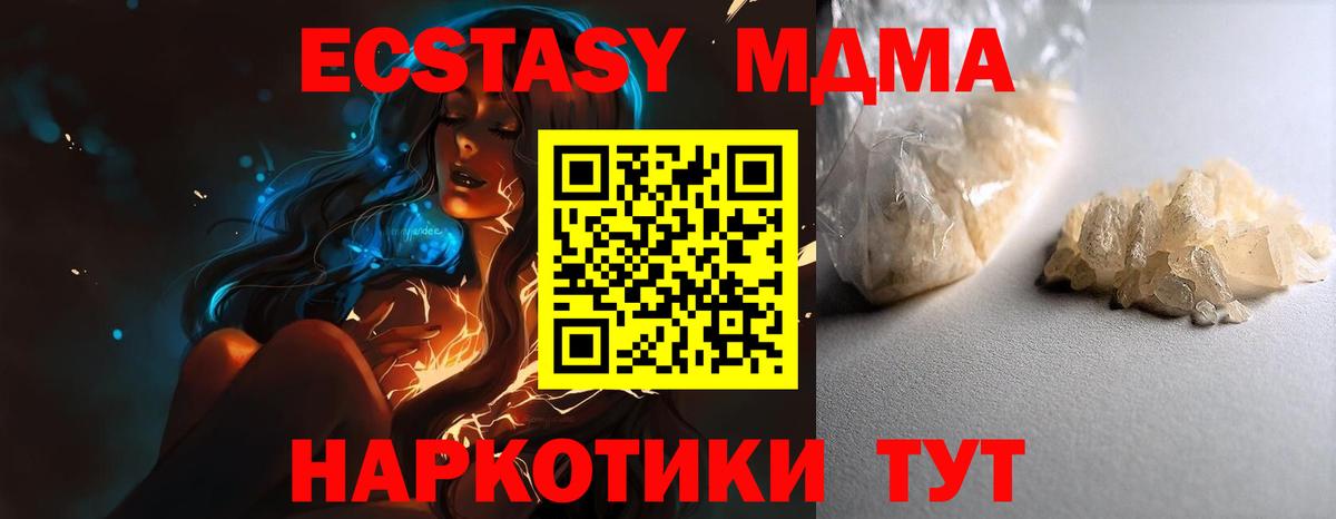 MDMA Molly Мурино