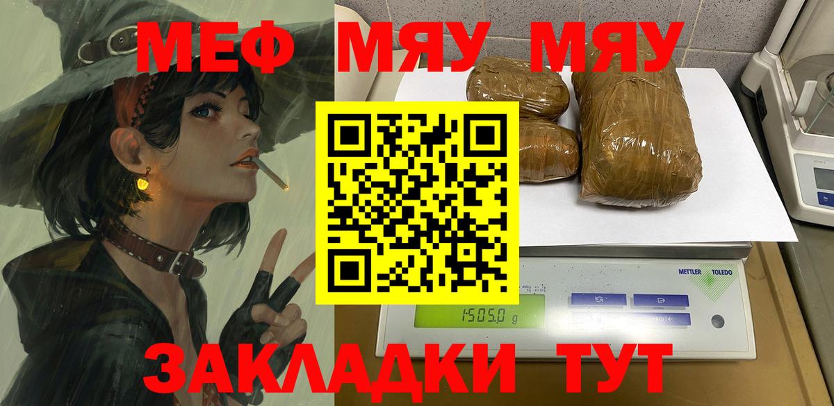 Мефедрон кристаллы Мурино
