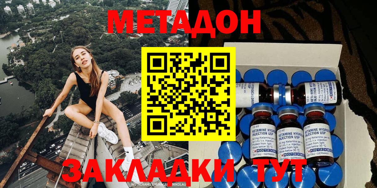 МЕТАДОН methadone  Метадон белоснежный  Мурино  Вход с VPN 