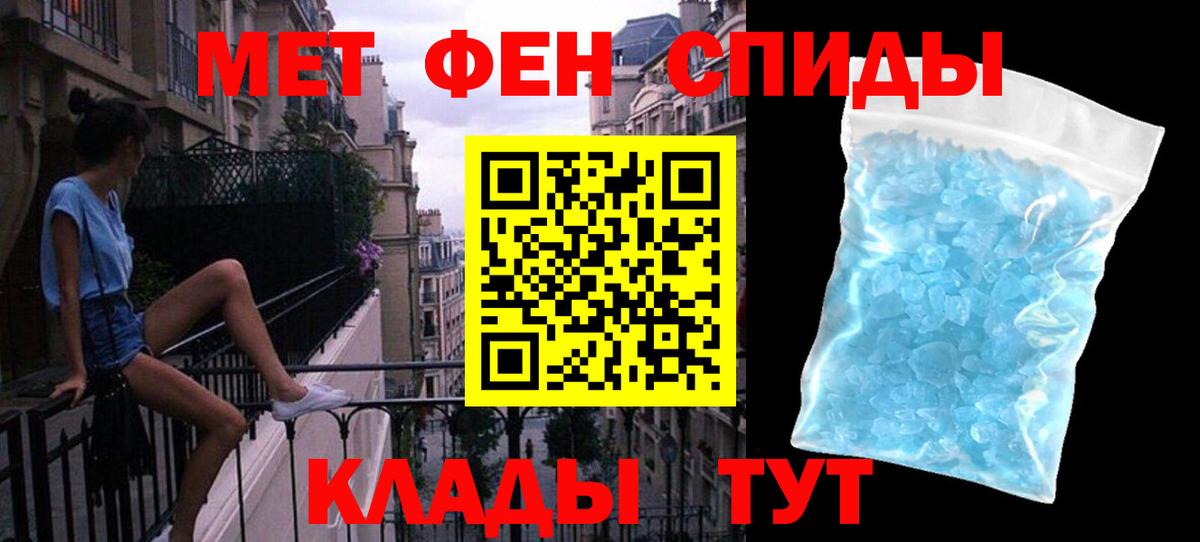 МЕТАМФЕТАМИН Methamphetamine Мурино